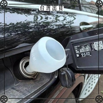 新款管白色免手扶加油機漏斗汽油汽油機油燃油汽車摩托車白色漏斗 可開發票✔Car Supplies 🚗臺灣出貨🚗