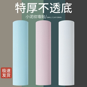 墻紙自粘3d立體墻貼防水防潮墻布泡沐貼紙客廳臥室溫馨背景墻壁紙