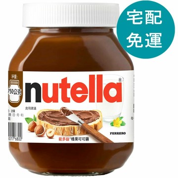 [COSCO代購6] D168704 Nutella 能多益榛果可可醬 750公克