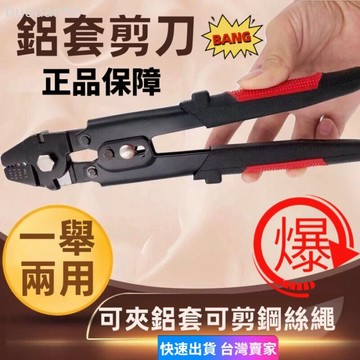 【臺灣熱銷 可開票】壓接鉗 棘輪端子壓接鉗 棘輪式 壓著鉗 鋼絲繩專用鋁套鉗子壓線鉗8字單孔鋁套鉗子切斷鉗剪斷線鉗工業級