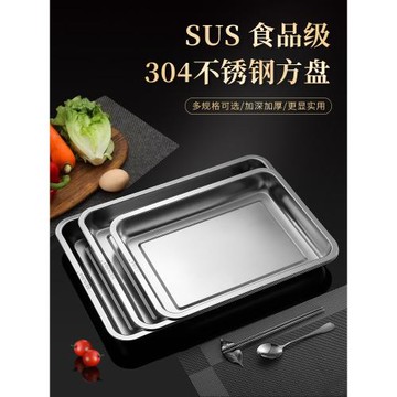 食品級304不銹鋼托盤烤魚盤子蒸盤家用商用餐盤長方形鐵盤子方盤