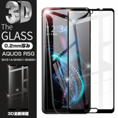 AQUOS R5G 強化ガラスフィルム SHG01 au 液晶保護 SH-51A docomo 全面