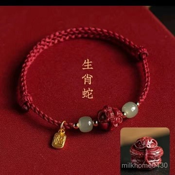 🖐🏻限時下殺🖐🏻【迴頭客1561人】蛇年本命年十二生肖硃砂手鏈紅繩編織情侶閨蜜平安轉運手繩畢業禮
