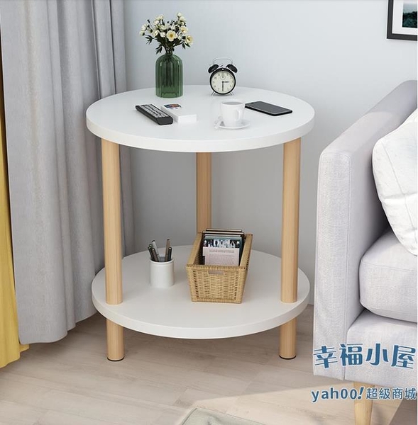 茶几 邊几雙層小方桌沙發圓桌置物客廳迷你桌子床頭簡易臥室角落小茶几【幸福小屋】