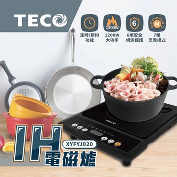 東元TECO 按鍵式IH電磁爐 XYFYJ020