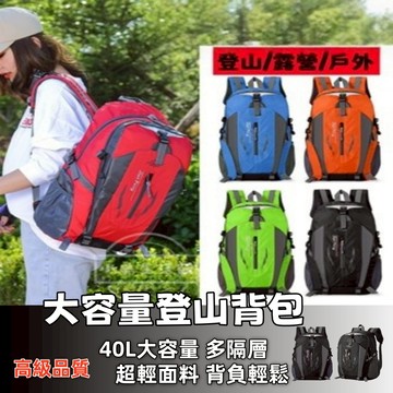 隔日到貨🚀雙肩包 登山背包【大容量+輕量化】登山包 登山後背包 露營背包 旅行背包 健行背包 戶外背包  輕量背包