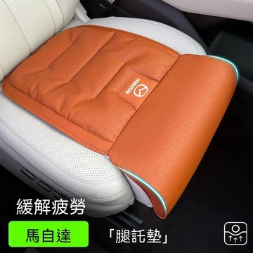 【臺灣熱賣】Mazda萬事達座椅加長腿託坐墊   cx-5 cx-3 馬2 馬3 馬5 馬6 汽車座墊