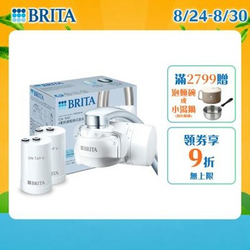【BRITA官方】[共2芯] OnTap 4重微濾 龍頭式濾水器(含1芯)+濾芯1入