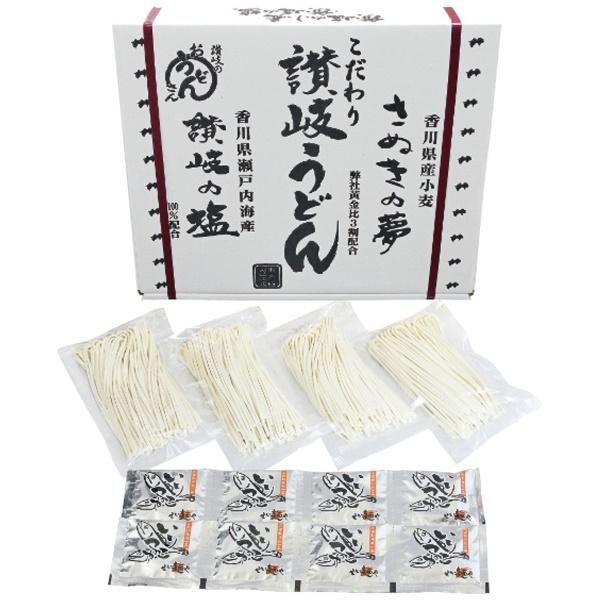 讃岐の夢 こだわり讃岐うどん8食 SYU-10　　お歳暮 冬ギフト お返し プレゼント 記念品