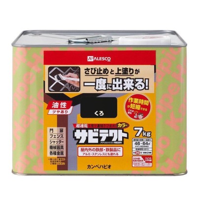 ペンキ/塗料 カンペハピオ ペンキ 塗料 油性 つやあり さび止め 速乾性