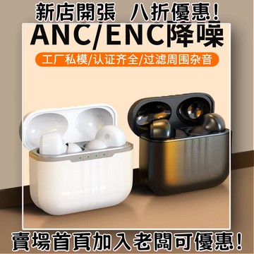 耳機 隨身耳機 運動耳機 睡眠耳機 聽歌神器適用于蘋果安卓耳機熱銷入耳式ANC降噪防水運動耳機超長續航