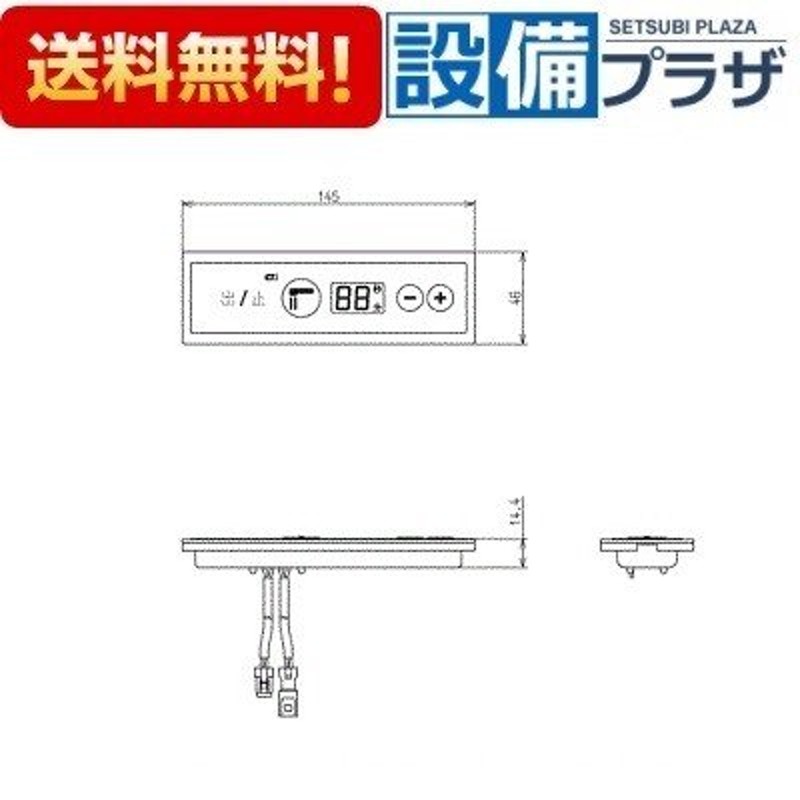 THE3A]TOTO コントローラ部（TEB2型用） | LINEショッピング