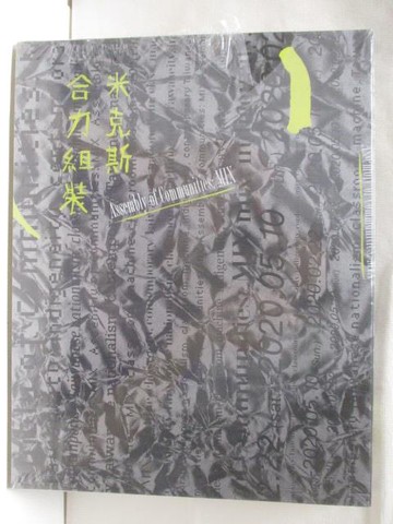 【書寶二手書T3／藝術_O35】合力組裝米克斯