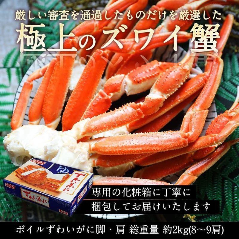 ニッスイ 彩り百鮮 ボイルずわいがに脚・肩 総重量 約2kg(8?9肩) ズワイガニ ボイルズワイガニ アラスカ産 カニ かに かにしゃぶ