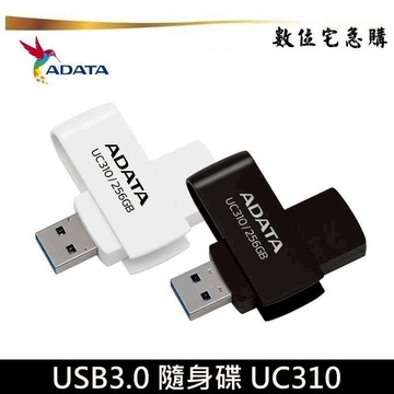 ADATA 威剛 64GB 128GB 隨身碟 UC310 旋轉碟 含稅公司貨五年保固 黑/白兩色可選