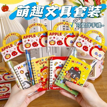🛎卡通文具套裝 蘋果小貓文具套裝 文具三件套 卡通綫圈本 手提文具套裝 便捷 可愛學生文具套裝 學習獎勵小禮品 伴手禮