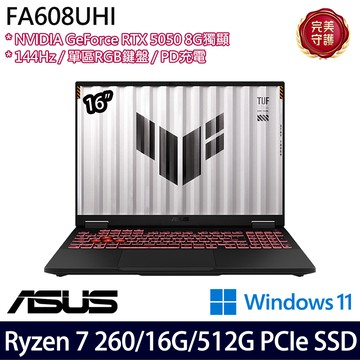 《ASUS 華碩》 FA608UHI-0061A260H(16吋FHD+/Ryzen 7 260/16G/512G SSD/RTX5050/Win11/二年保)
