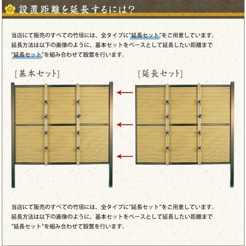 ☆お求めやすく価格改定☆ みす垣 タイプC 茶竹 延長部材セット 高さ600mm