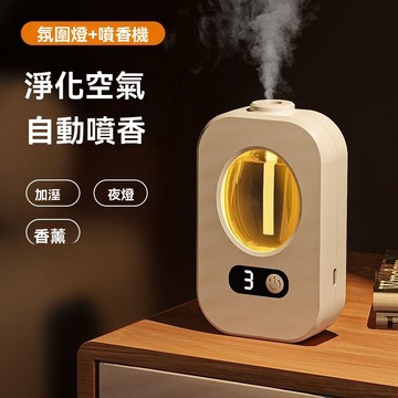 [推薦]香薰機自動噴香 空氣清新劑 家用室內衛生間厠所噴香機 除臭加濕器 氛圍香薰機 多檔位調節濃度 香薰機