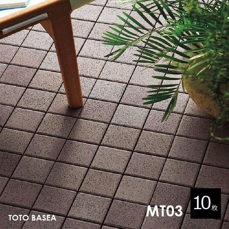 Toto ベランダタイル バーセア Mt03 セサミブラウン 10枚セット 300角 ジョイントタイル バルコニー 屋外用 Ap10mt03ufj 通販 Lineポイント最大get Lineショッピング