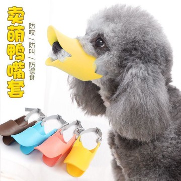 ✅【小型犬防亂防咬嘴套】 泰迪比熊小狗專用口罩 止吠器鴨嘴套設計 舒適透氣安全耐用 台灣出貨