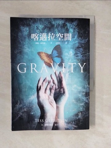 【書寶二手書T6／翻譯小說_XU7】喀邁拉空間_泰絲．格里森