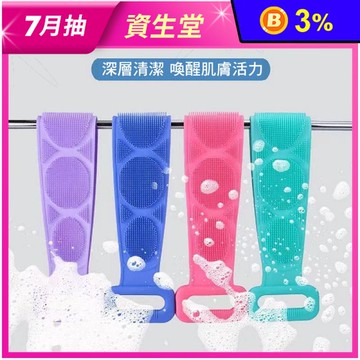 硅膠按摩拉背搓澡神器洗澡巾