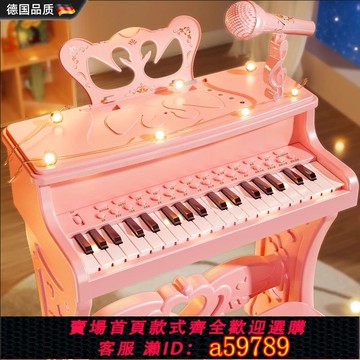 【全網低價 可打統編】德國兒童鋼琴玩具多功能電子琴帶話筒初學女孩5寶寶3歲67生日禮物