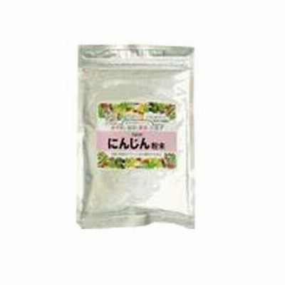 にんじん粉末＜200g＞