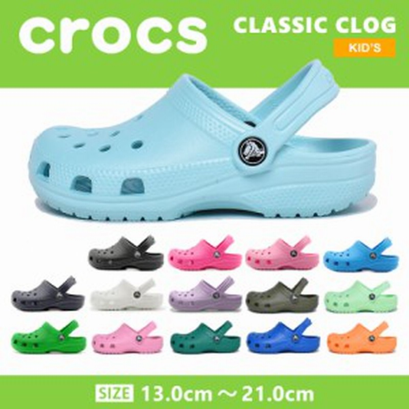 夏新作 クロックス サンダル キッズ クラシック クロッグ ジュニア 子供 女の子 男の子 ピンク 青 夏 Crocs 4536 Kis 通販 Lineポイント最大1 0 Get Lineショッピング