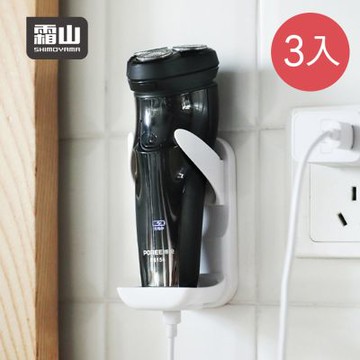 日本霜山 寬度可調式無痕壁掛電動刮鬍刀收納架-3入