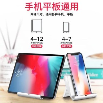 桌面手機支架創意簡約便攜小平板支架懶人折疊支架可印新品