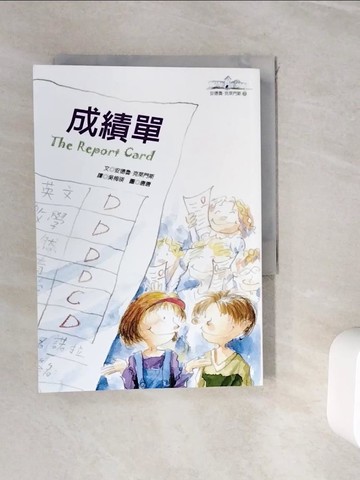 【書寶二手書T4／翻譯小說_WH9】成績單_吳梅瑛, 安德魯克萊門斯