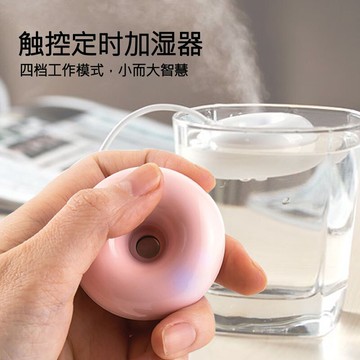 創意觸摸定時小型USB迷你補水便攜隨身可愛旅行漂浮甜甜圈加濕器