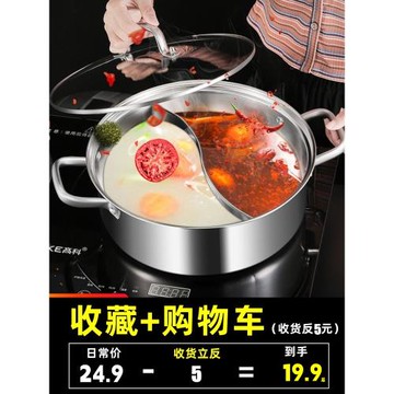 鴛鴦鍋304不銹鋼電磁爐加厚火鍋鍋家用涮鍋火鍋盆鍋具大容量