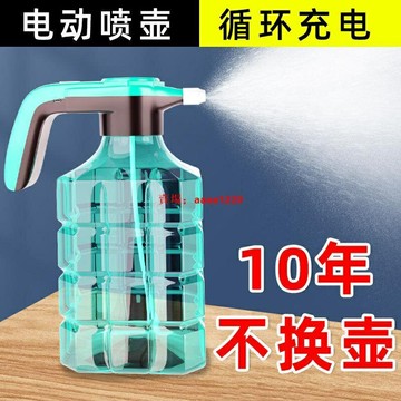 ?電動噴水壺家用澆花神器 自動噴水壺電動小型噴霧器充電噴壺灑水壺