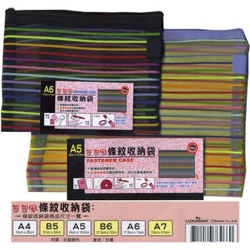 【文具通】LUXURIANT 寶美  A6 普普風條紋收納袋 M7327 橫式 17.5x13cm E7070186【APP滿額下單10%點數(單一帳號最高5000點)】1/31止