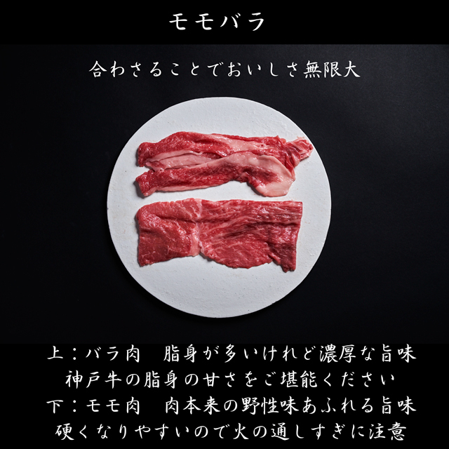 神戸牛 すき焼き用 モモ バラ 400g すき焼き モモ肉 バラ肉 お肉 牛肉 和牛 すき焼き肉 すきやき 肉 しゃぶしゃぶ 肉 冷凍 ブランド牛 黒毛和牛 ヒライ牧場