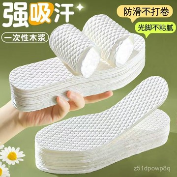 🔥臺灣出貨🔥【爆款熱賣】夏天脫單神器整鞋墊吸汗防滑不粘腳一次性木漿鞋墊hhfo00