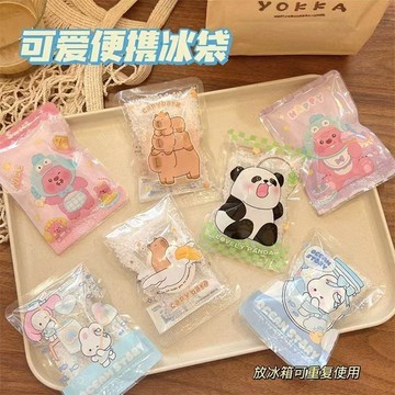 居家好物🌟冰袋夏季可反覆使用冰袋旅行便攜戶外冰包卡通降溫冷敷降溫