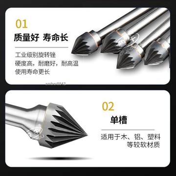 購滿99出貨✨可開發票✨雕刻旋轉銼模型打磨頭倒角J形/K形烏鋼打磨頭硬質合金打磨頭60度