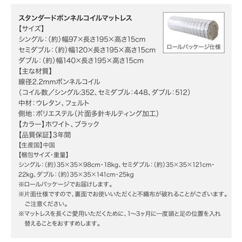 新生活の10億円売れたフロアベッドシリーズ スタンダードボンネル