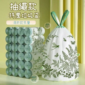 ❤️在臺出貨❤️免撕印花抽繩垃圾袋 手提式垃圾袋 廚房垃圾袋 艾草香氛印花超厚手提式抽繩式垃圾袋加厚M56N