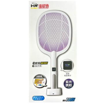 【海威特HI-WATT】HW-992紫光 誘蚊 充電式 電蚊拍(TYPE-C USB充電 三層電網設計 瞬間3000V)