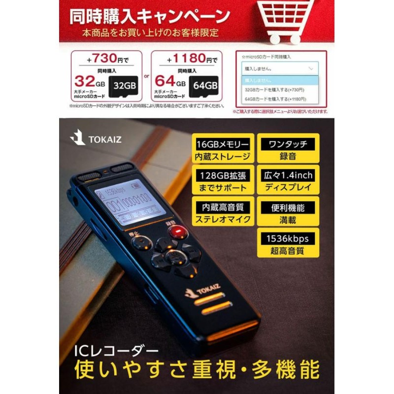 ボイスレコーダー 小型 高性能 操作簡単 ICレコーダー 小型 録音
