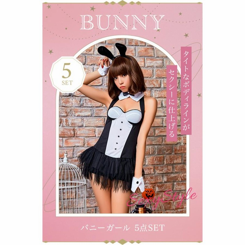 sugar バニーガール コスプレ衣装 ハロウィン キャバクラ バニーガール