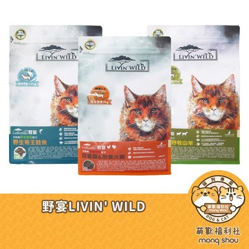 野宴 Livin wild 無穀 貓咪飼料 貓飼料 貓糧 貓乾糧 1.81kg