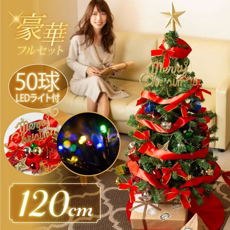 クリスマスツリー 1cm 北欧 おしゃれ オーナメント セット 飾り Led 1 クリスマスツリーセット オーナメントセット オシャレ 店舗用 業務用 ショップ用 通販 Lineポイント最大0 5 Get Lineショッピング