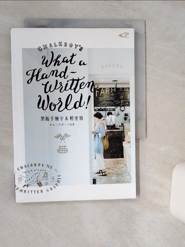 【書寶二手書T6／設計_Q4W】黑板手繪字&輕塗鴉