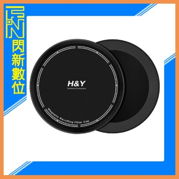 H&Y RevoRing 磁吸鏡頭蓋 67-82mm 內含前、後蓋(公司貨)不適用RS系列轉接環